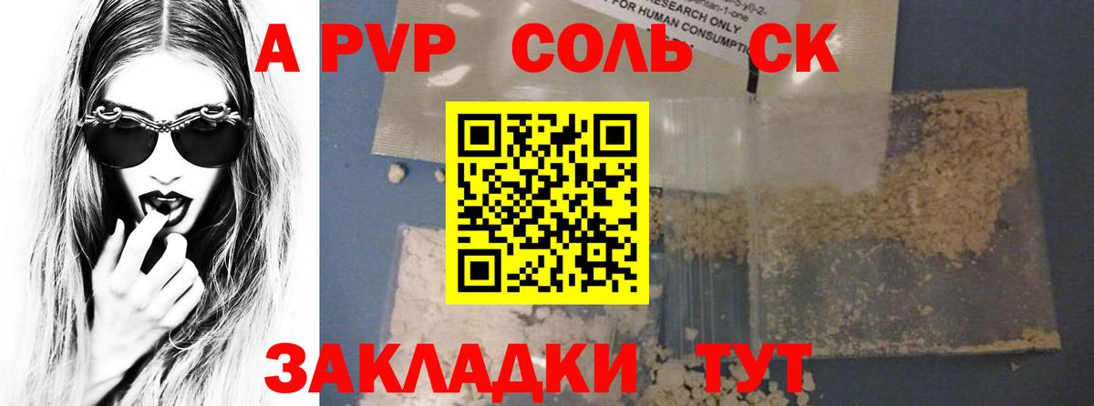 купить закладку  Alpha PVP VHQ  Alfa_PVP мука  A-PVP  Грозный  Вход с VPN  A-PVP VHQ 