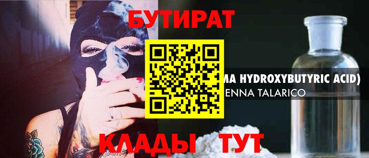 Грозный  Бутират Butirat  Вход с VPN 