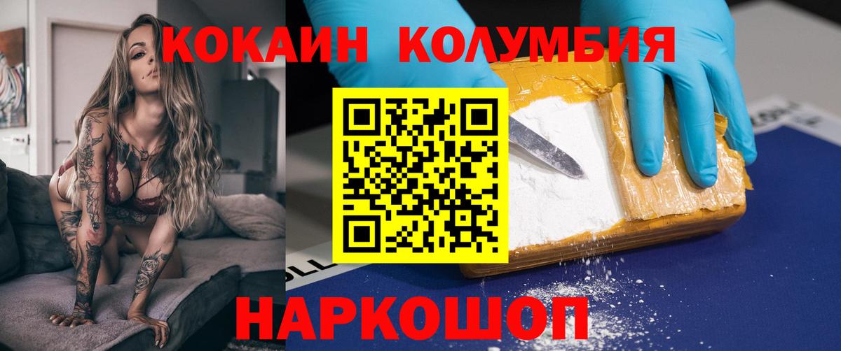 Кокаин Колумбийский Грозный