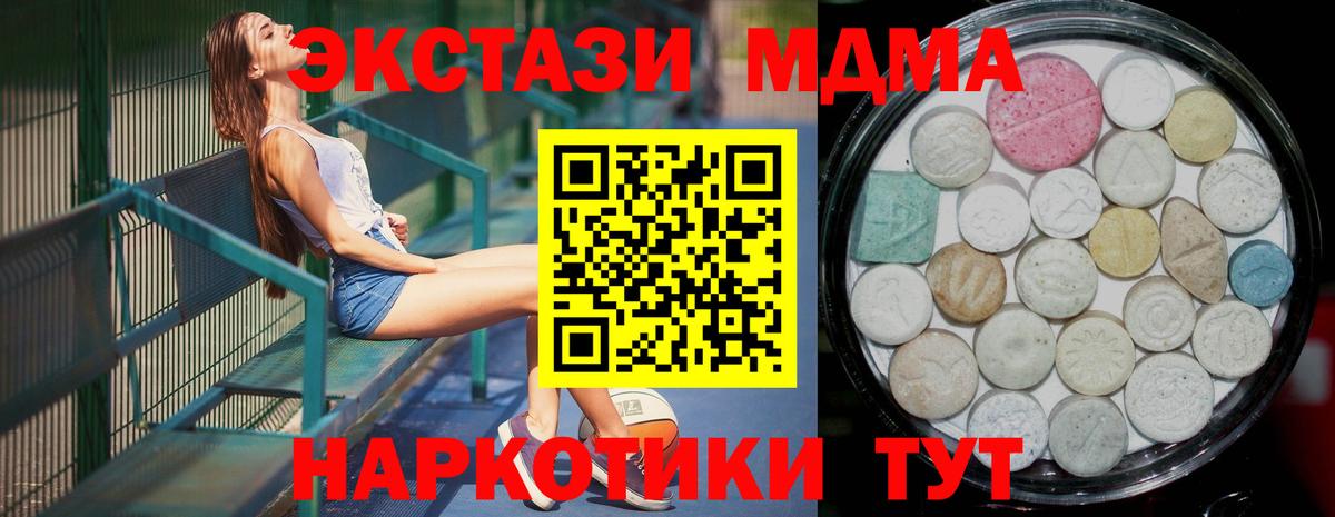 ЭКСТАЗИ таблы Грозный