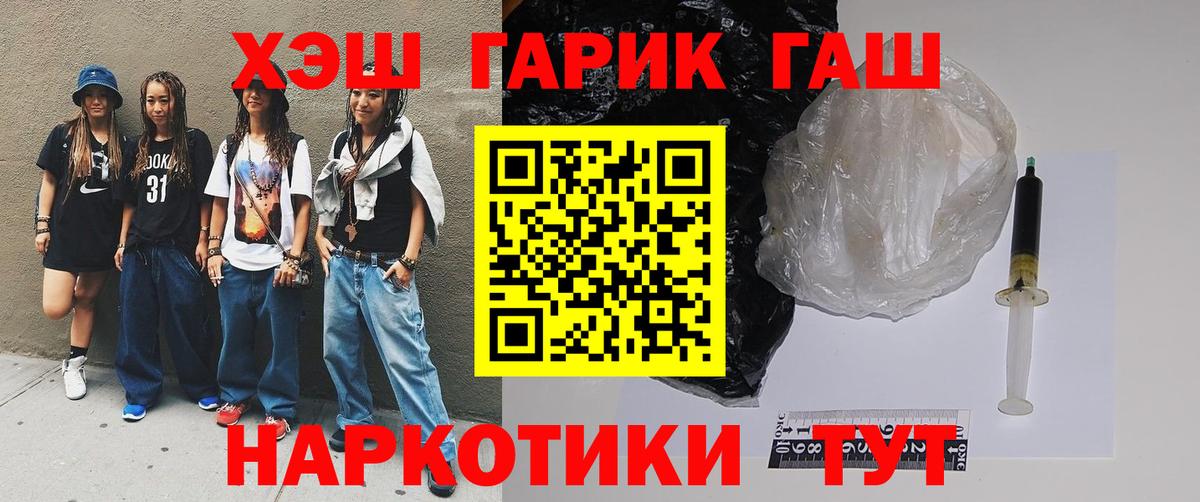 Грозный  ГАШ гашик  Вход с VPN  ГАШ  ГАШ гашик 