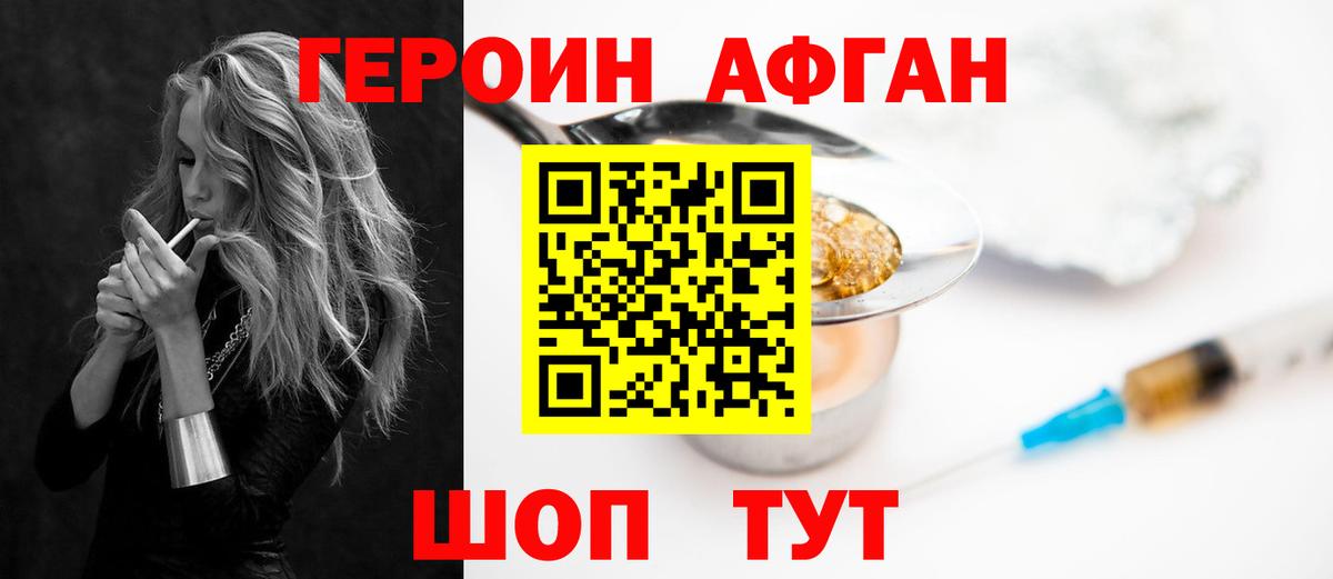 Героин белый Грозный