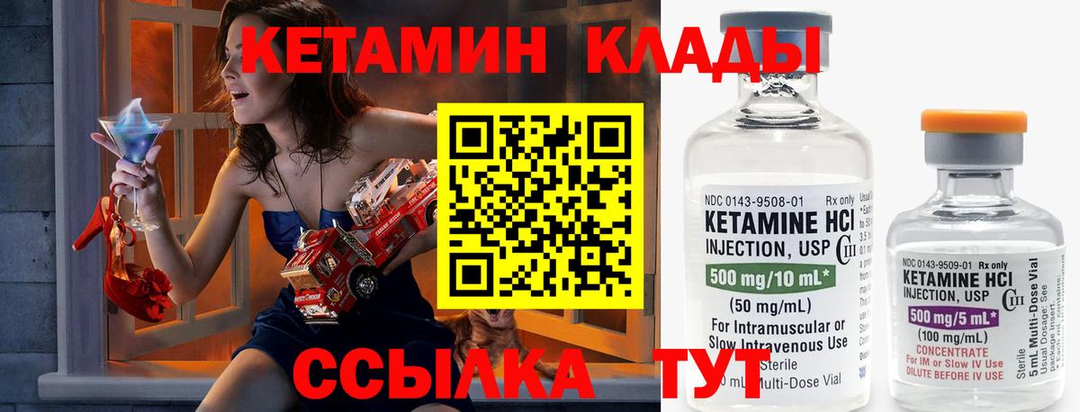 Грозный  Кетамин ketamine  Вход с VPN 