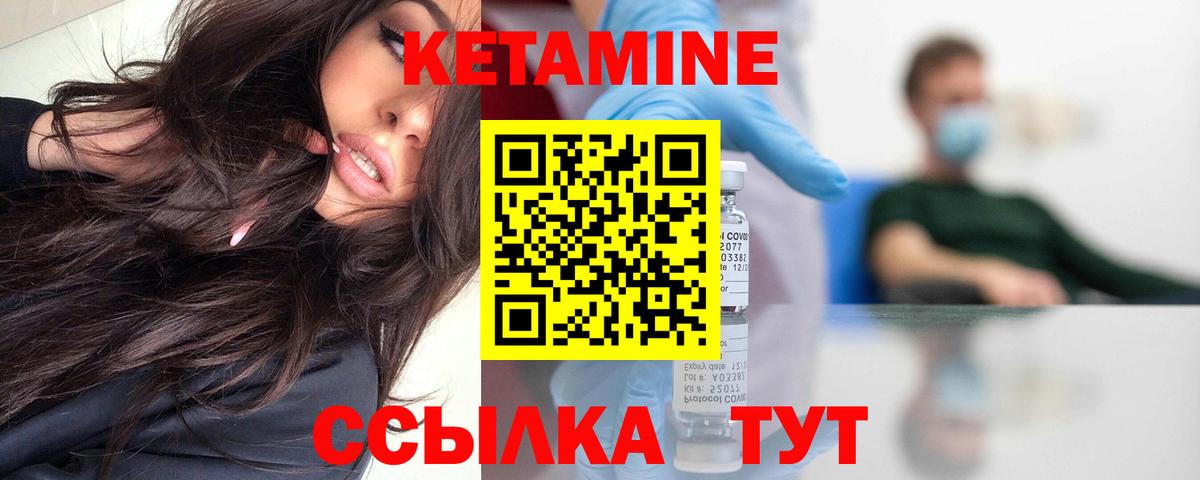 КЕТАМИН VHQ Грозный