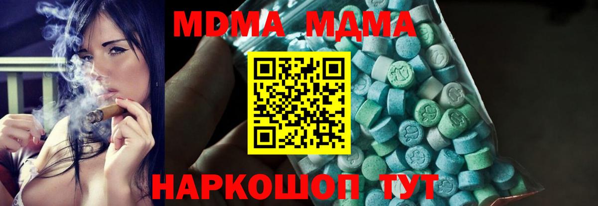 МДМА  МДМА кристаллы  Грозный  Вход с VPN  МДМА Molly 