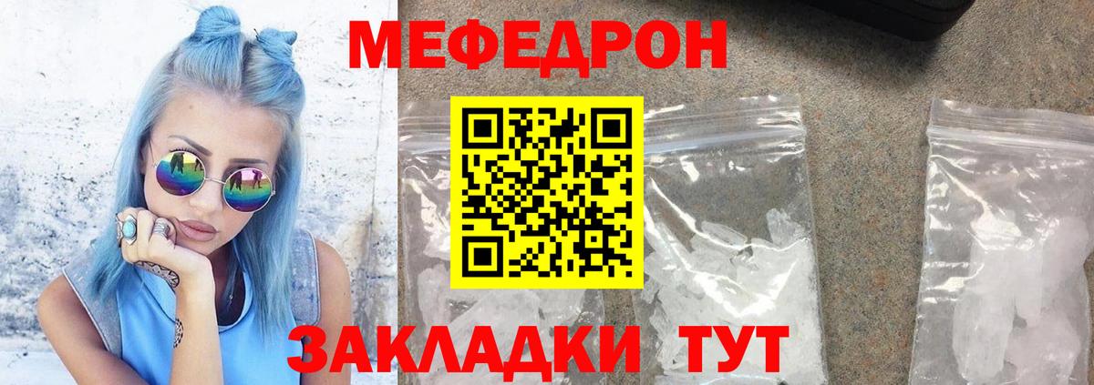 МЕФ  МЯУ-МЯУ мяу мяу  Вход с VPN  Меф 4 MMC  МЕФ  Грозный 