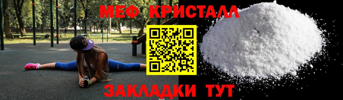 Меф кристаллы Грозный