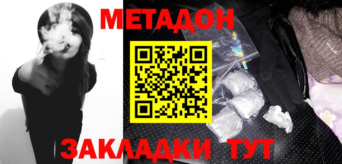 ОМГ ОМГ рабочий сайт  МЕТАДОН белоснежный  Вход с VPN  МЕТАДОН белоснежный  Грозный 