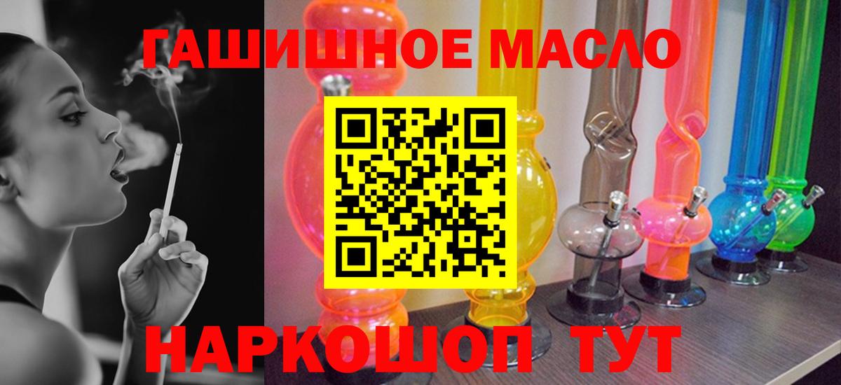 Грозный  ТГК THC oil  Вход с VPN 