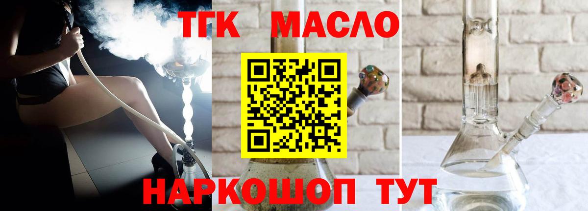 ТГК Wax Грозный
